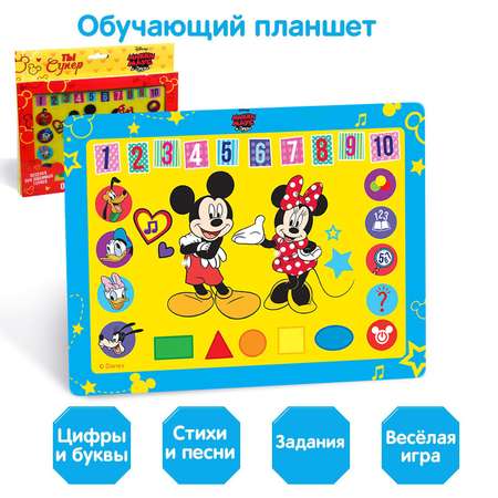 Игрушка Disney
