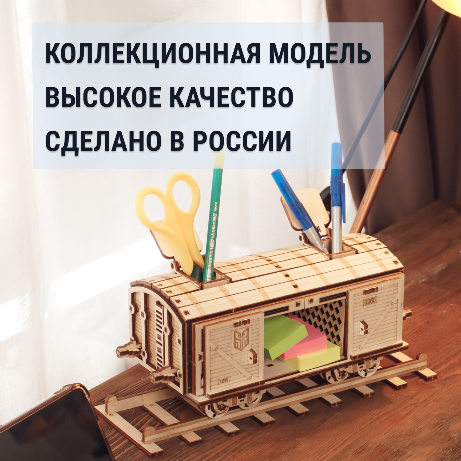 Конструктор DROVO Товарный Вагон деревянный 305 дет. - фото 7