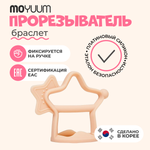 Прорезыватель MOYUUM Звездочка