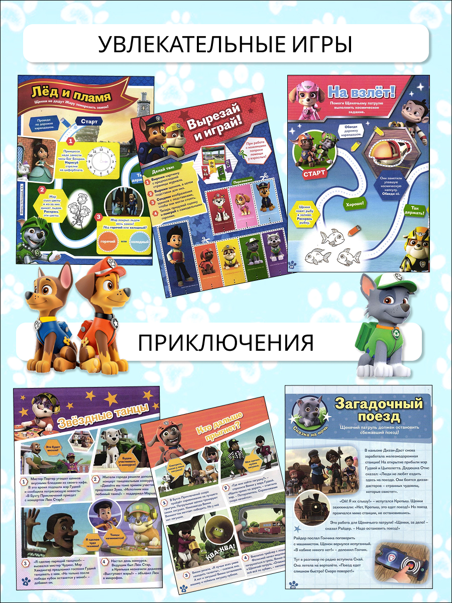 Журналы ИД Лев Набор из 10 ти развивающих детских журналов с наклейками - фото 6