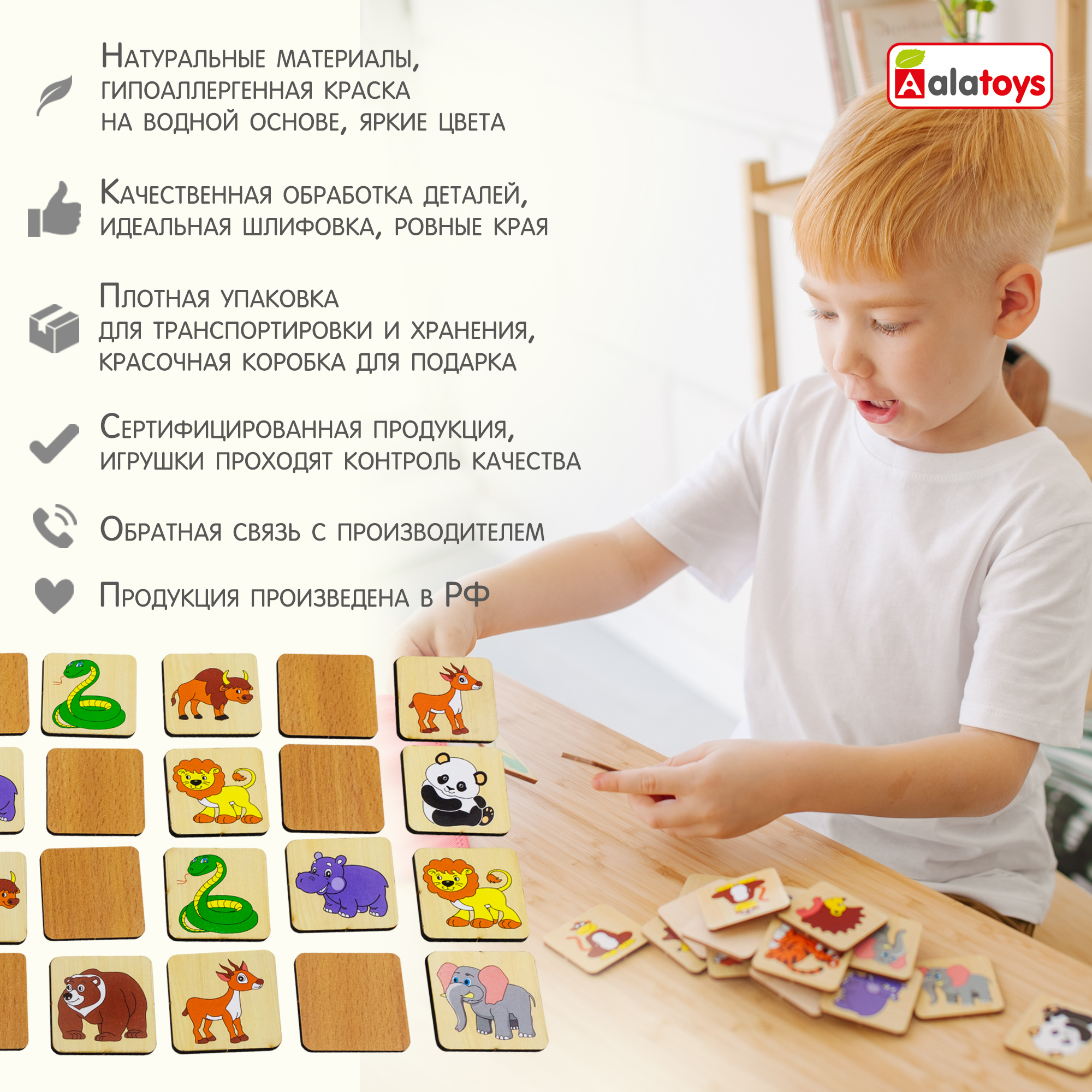Настольная игра Alatoys Мемори - фото 8