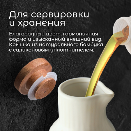 Бутылка для масла ZDK Homium Hitis цвет белый