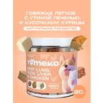 Натуральное лакомство для собак и кошек YUMEKO Кусочки говяжьего легкого с утиной печенью и курицей