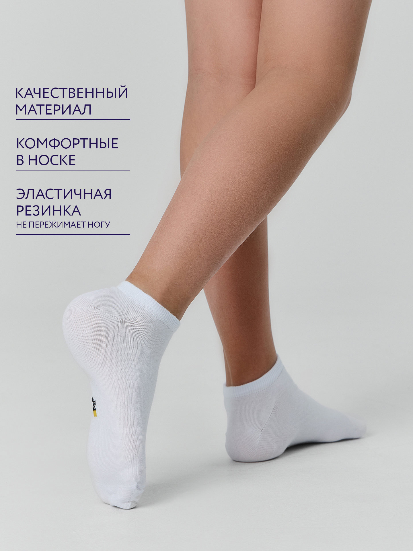 Носки 3 пары Mark Formelle (Марк Формэль) 406A-1561/белый-3/ - фото 3