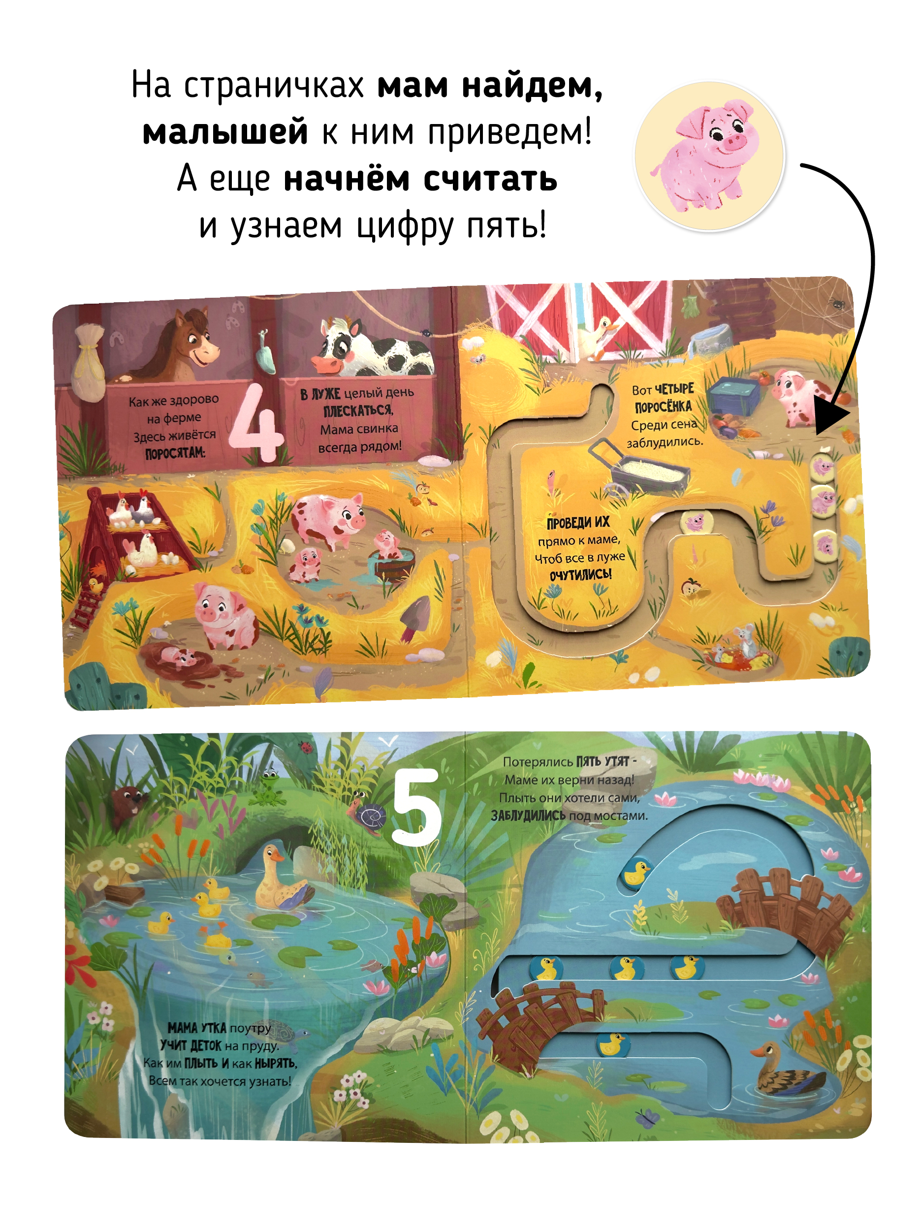 Книга Счастье внутри Развивающая с подвижными элементами - фото 2