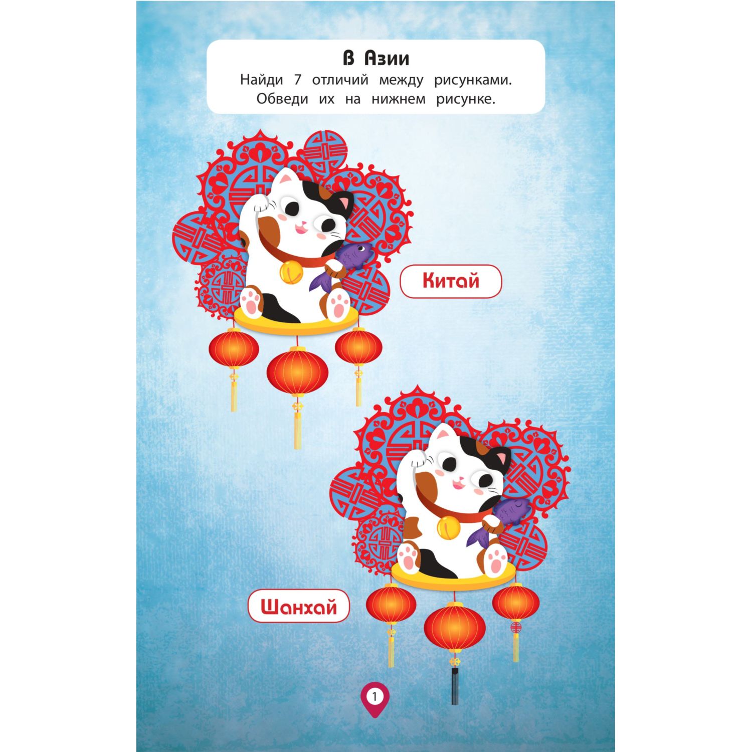 Книга Эксмо По всему свету 70 головоломок - фото 2