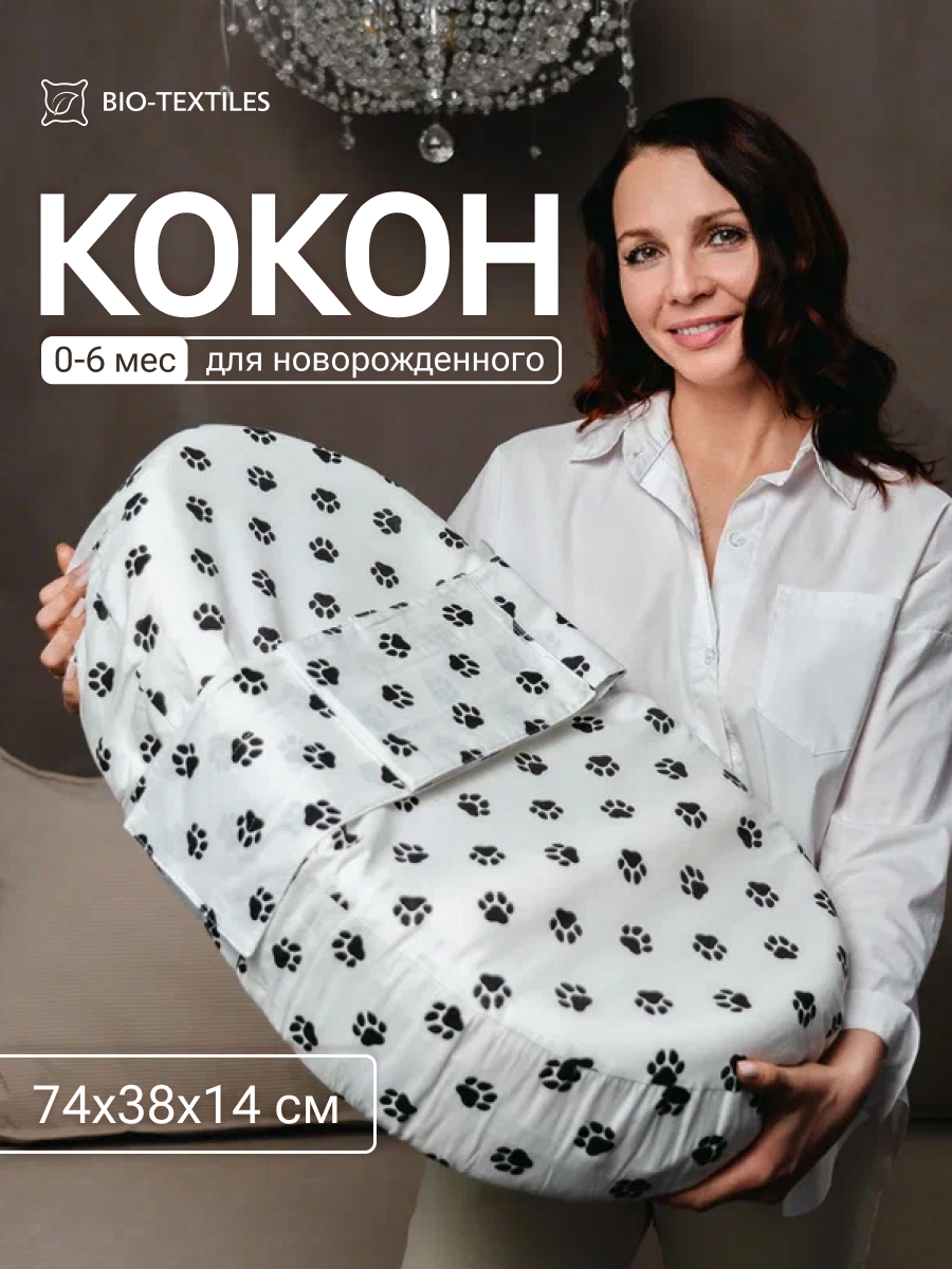 Матрас гнездышко BIO-TEXTILES Лапки - фото 1