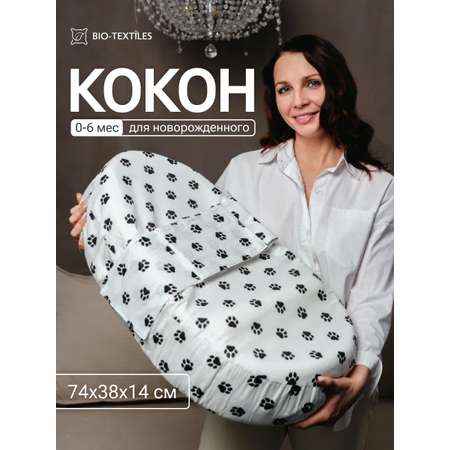 Матрас гнездышко BIO-TEXTILES Лапки