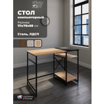 Компьютерный стол TOVEW