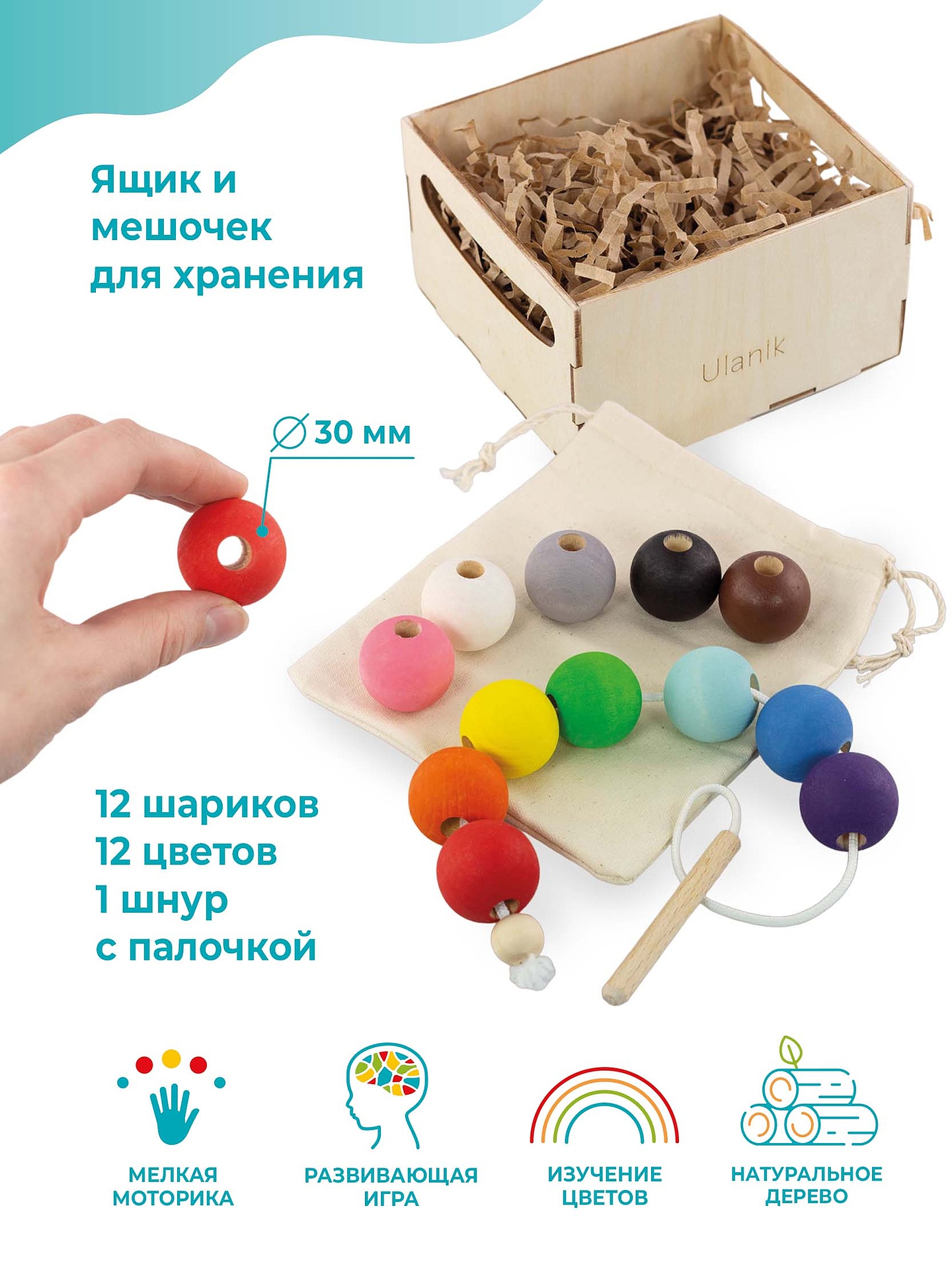 Развивающая игра Ulanik Шнуровка - фото 3