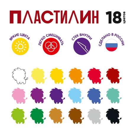 Пластилин Лео 18 цв.
