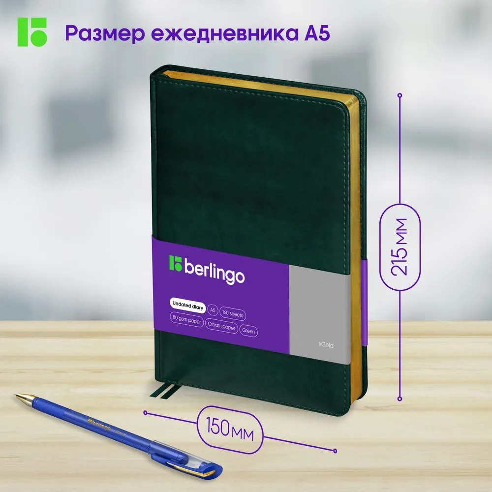 Ежедневник BERLINGO 160 лист. - фото 3
