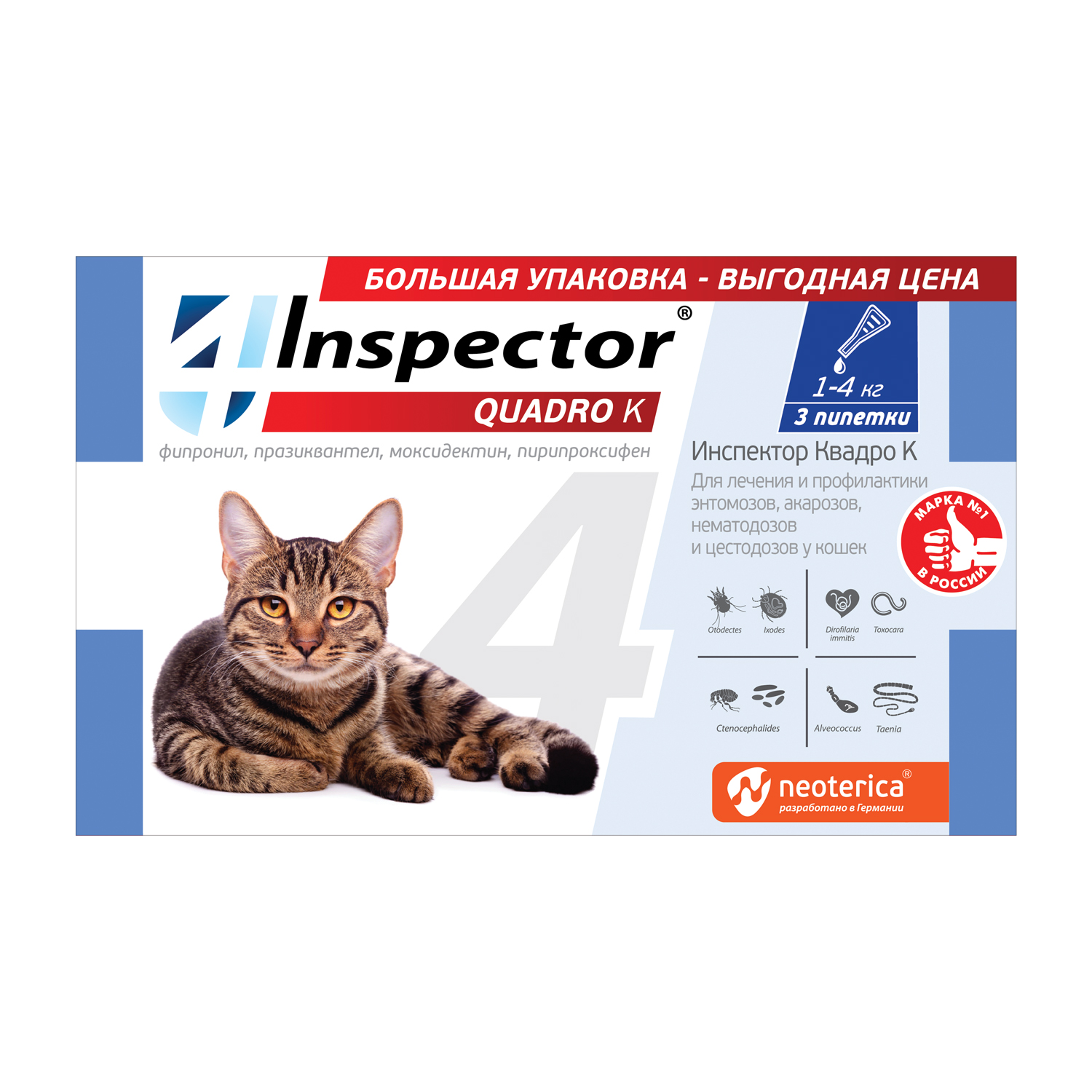 Капли от клещей блох и глистов для кошек Inspector Quadro 1-4кг 3пипетки - фото 1