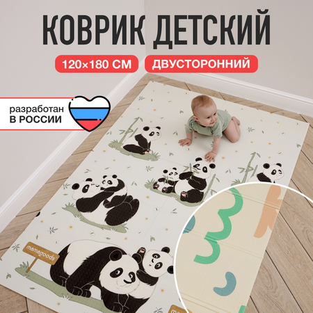 Коврик Mamagoods Пандочки