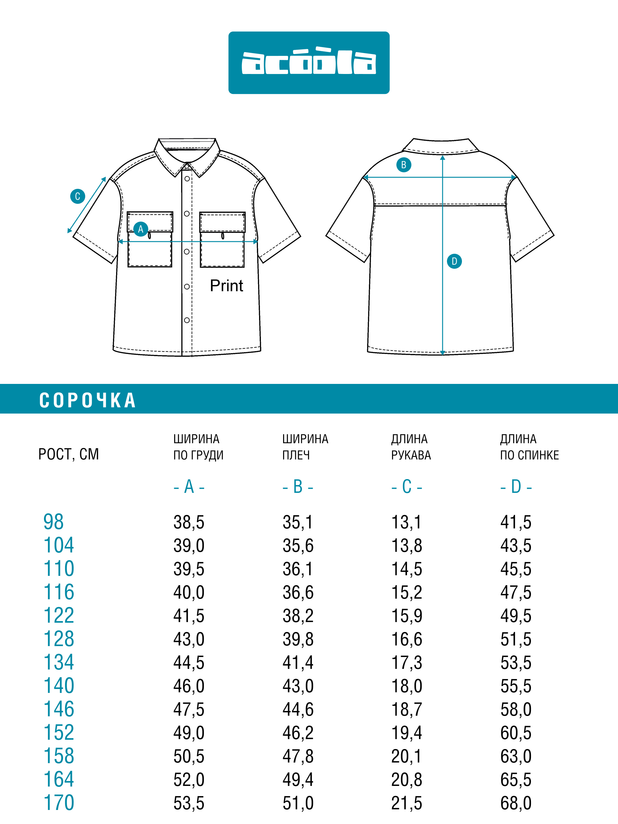 Рубашка Acoola 20130280043_0095389 - фото 8