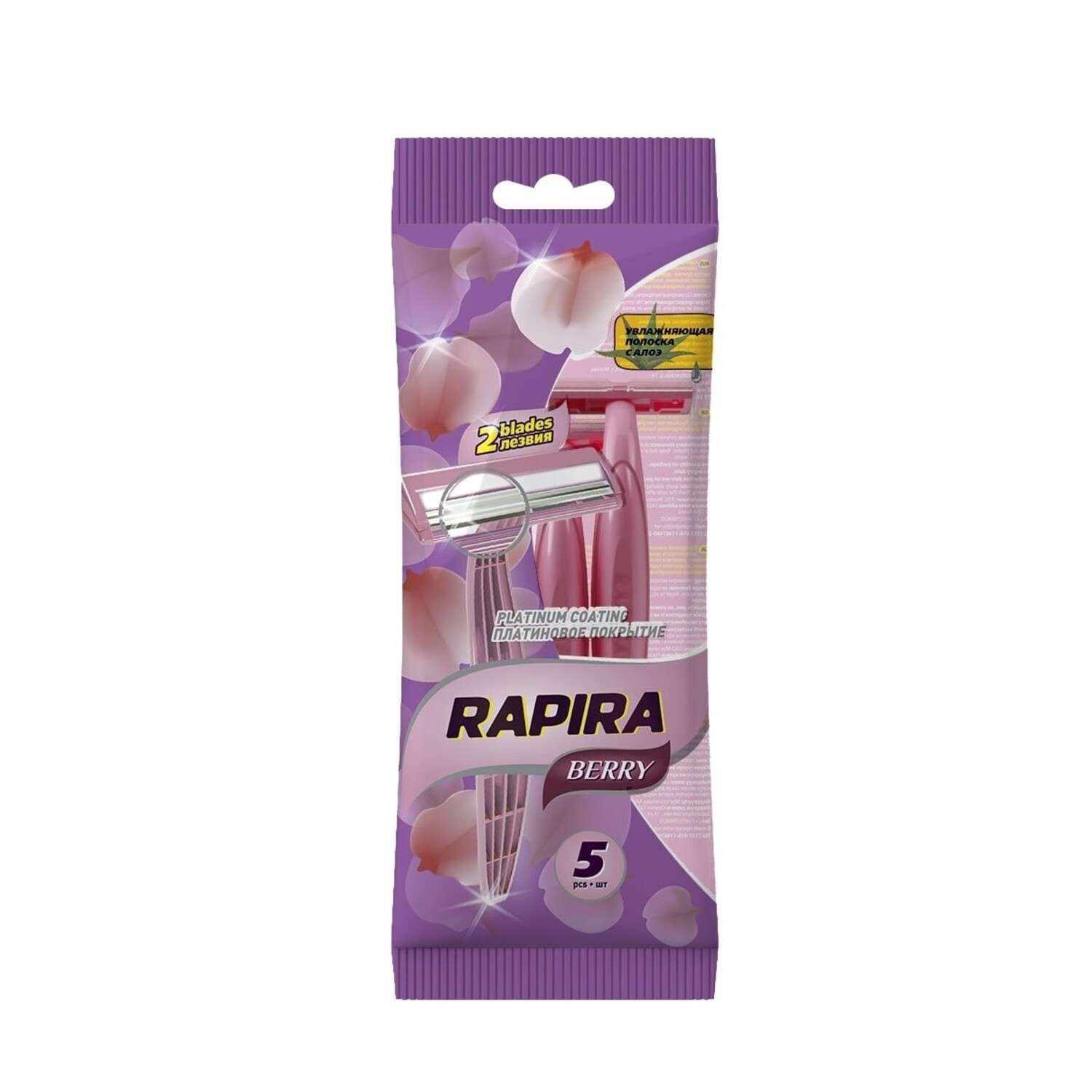 Станок бритвенный Rapira Berry Plus с двумя лезвиями и увлажняющей полосой одноразовый РК-52БР03 - фото 2