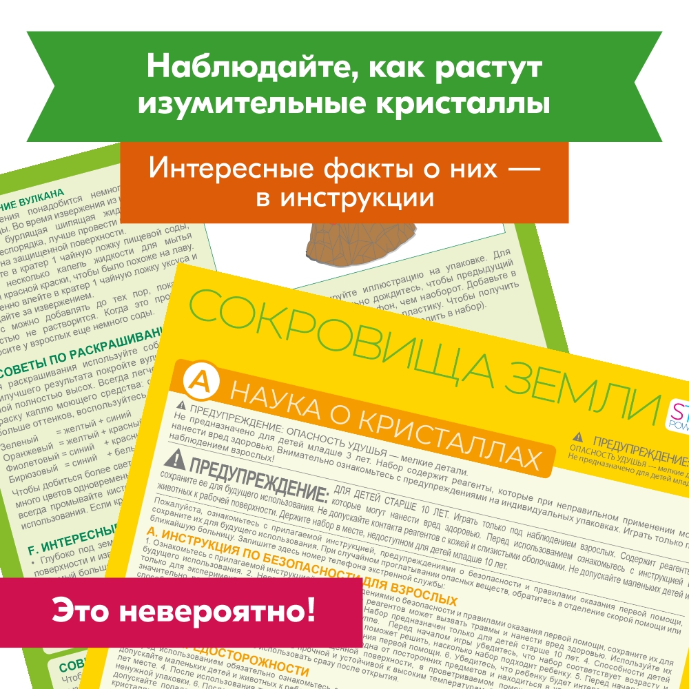 Набор для опытов 4M - фото 6