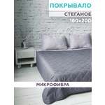 Покрывало ТекСтиль Микрофибра 160х200 см серый