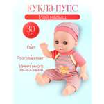 Кукла пупс Рыжий кот Мой малыш высота 30 см
