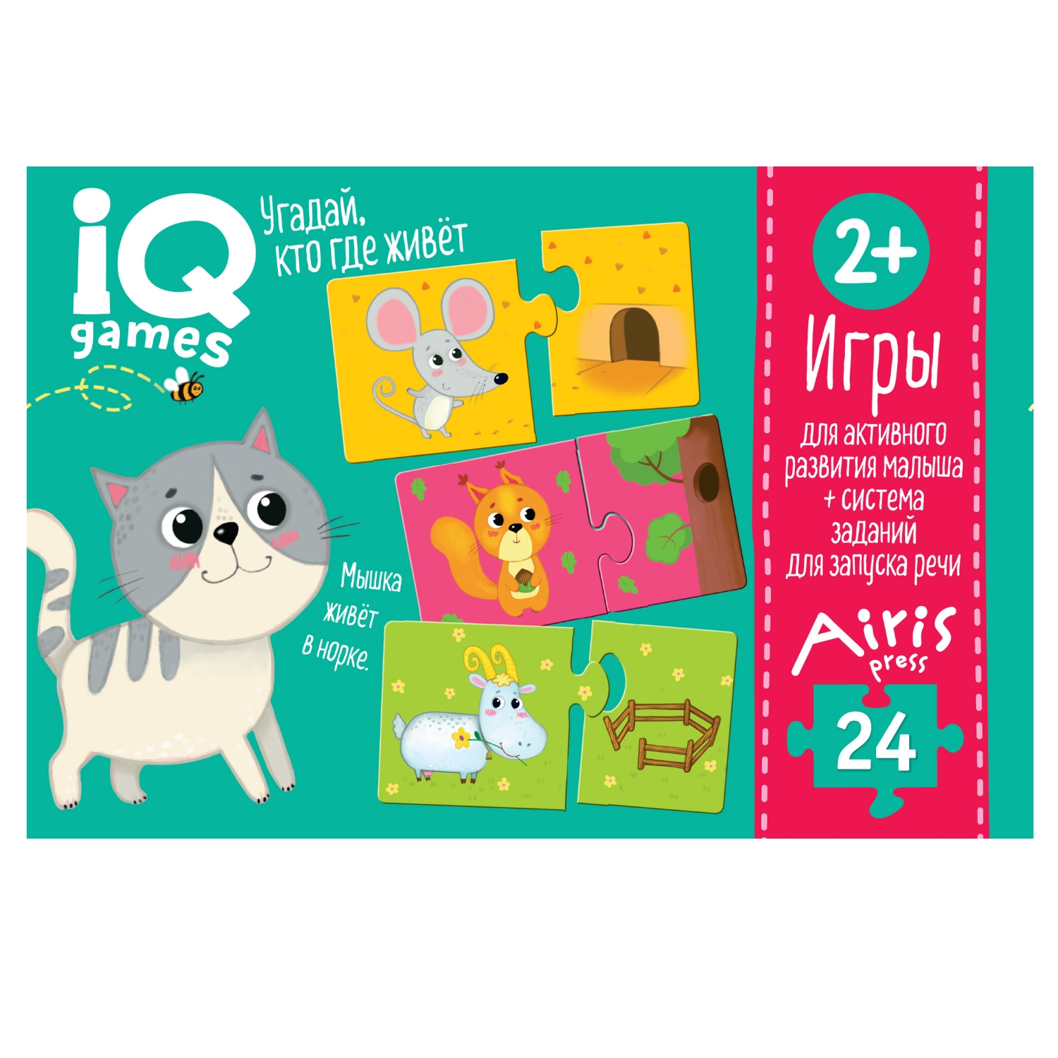 Игрушка Айрис ПРЕСС пазл - фото 4