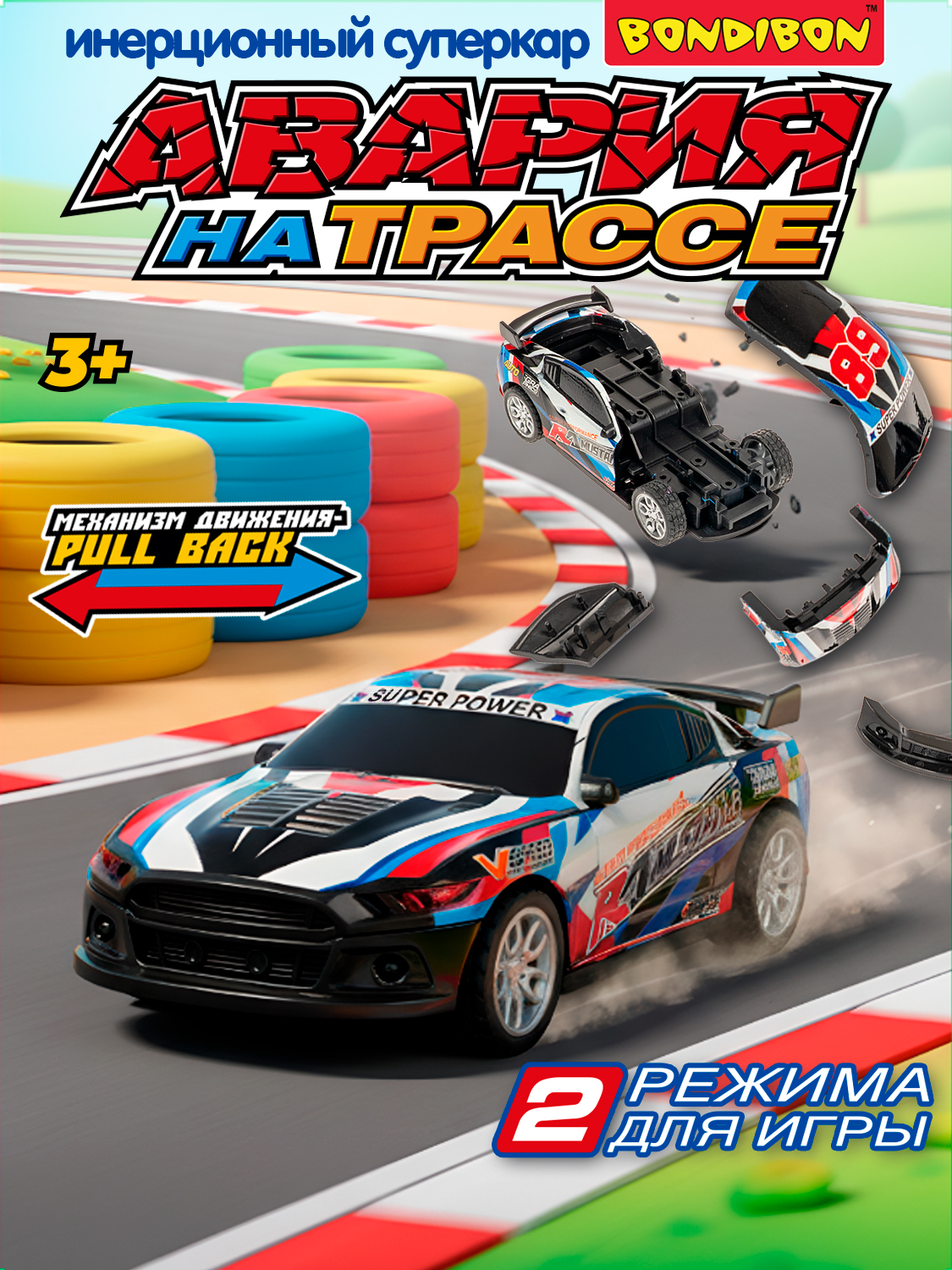 Автомобиль Bondibon Авария на трассе инерционная2 ВВ6462 - фото 1