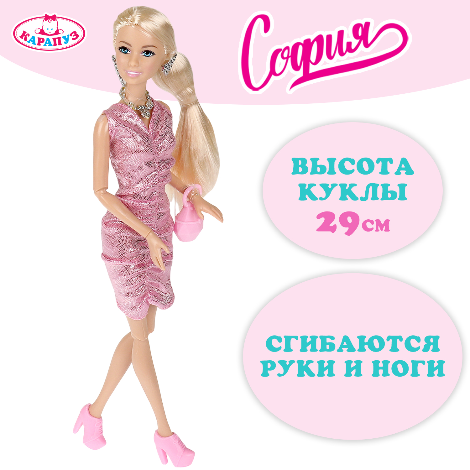 Кукла модельная Карапуз 383432 - фото 1