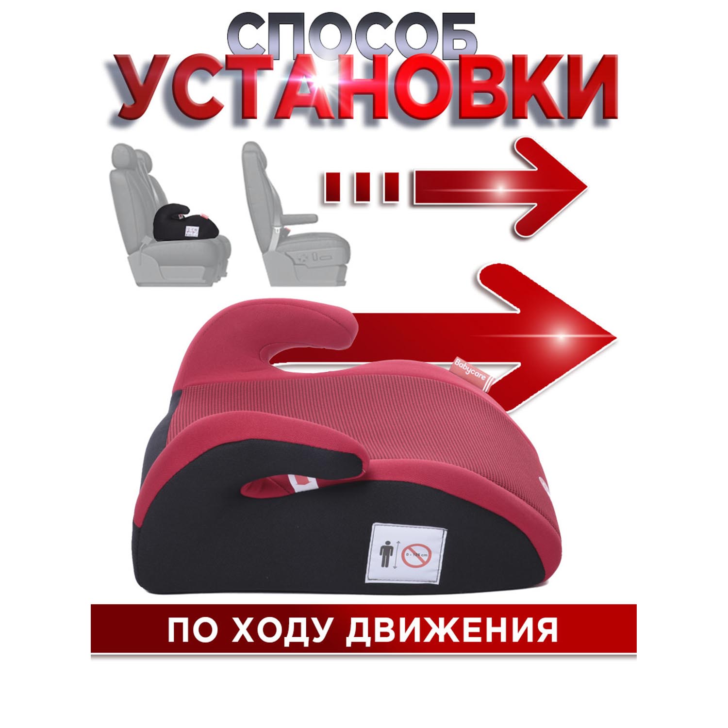 Автокресло BabyCare Delphi 3 (22-36 кг) красный - фото 5