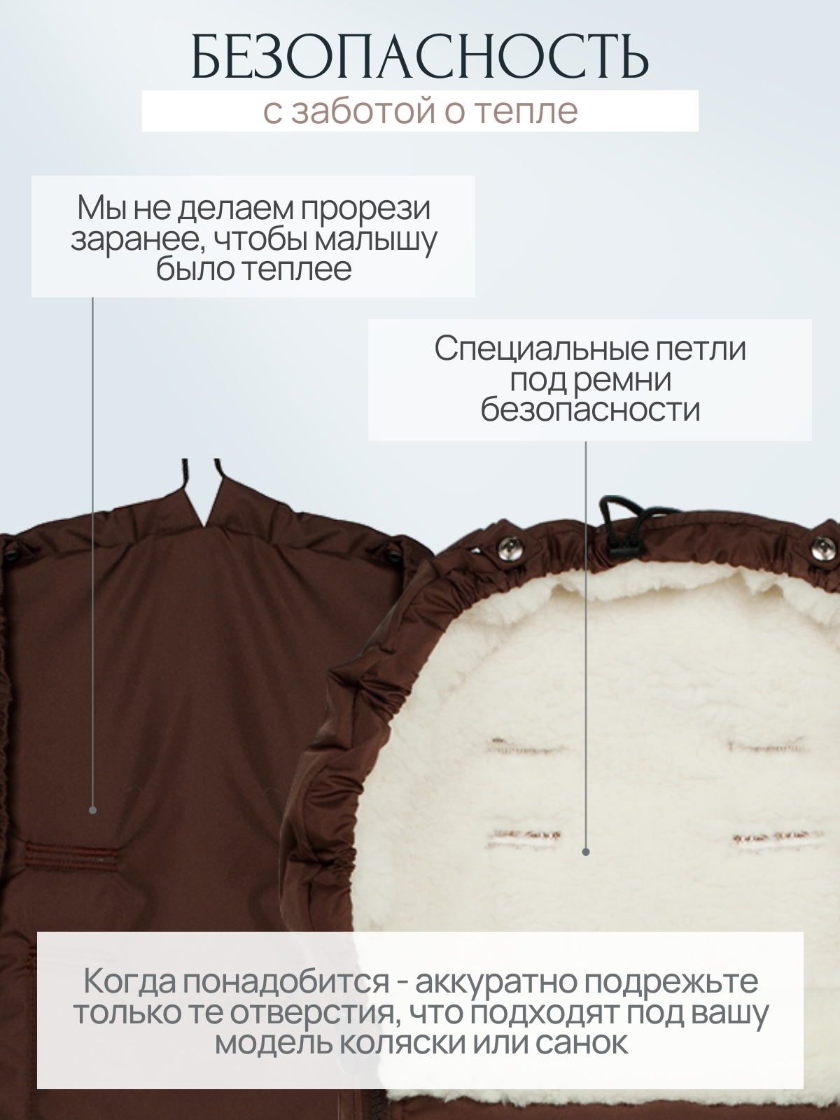 Конверт в коляску Чудо-Чадо New Classic коричневый - фото 5