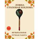 Ложка деревянная средняя Хохлома Оптом музыкальная Рябина зеленые листья- 1 шт