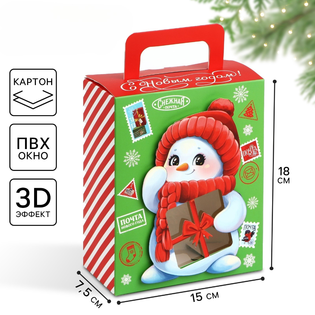 Коробка складная с 3D эффектом Дарите Счастье "Снеговичок", 18 х 15 х 7,5 см - фото 1