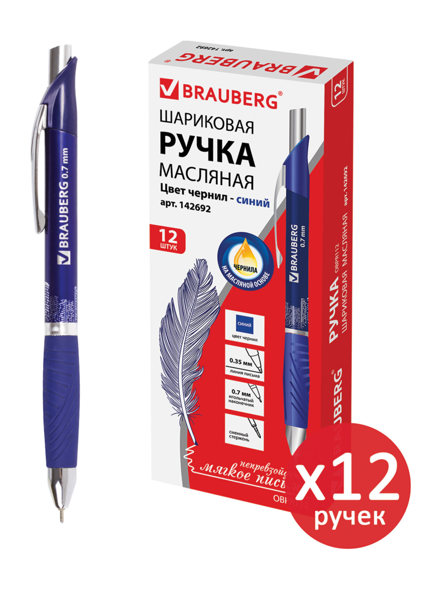Ручка шариковая Brauberg 12 шт. - фото 6
