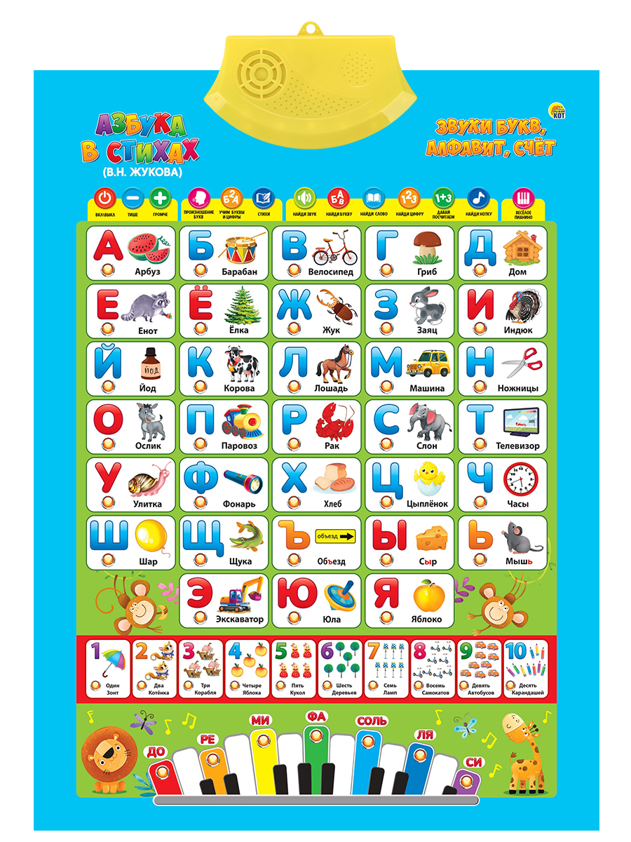Игрушка Рыжий кот Азбука в стихах - фото 2