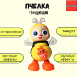 Игрушка BalaToys
