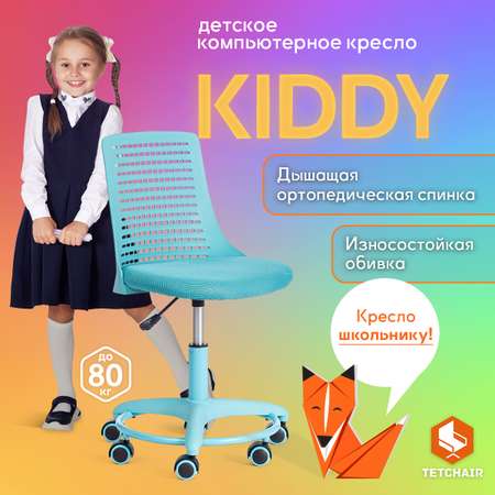 Компьютерное кресло TETCHAIR