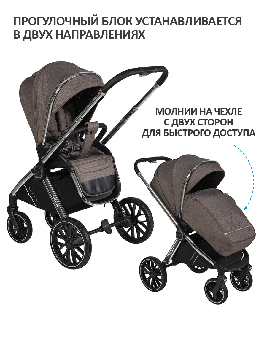 Коляска 3в1 Sevillababy Tinum коричневый - фото 7