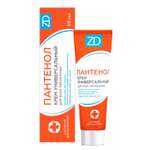 Крем ZD универсальный 50 мл