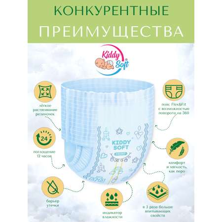 Трусики Kiddy Soft M 72 шт.
