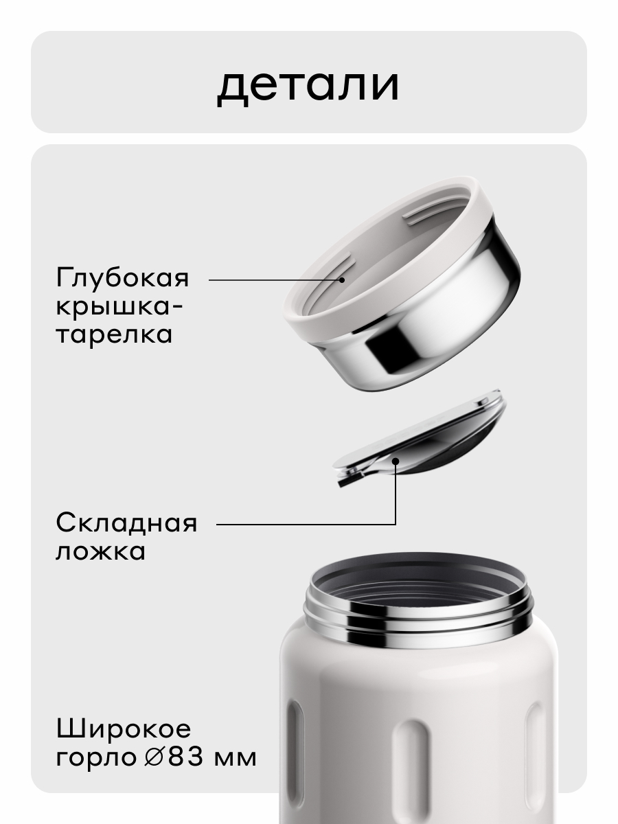 Термос для еды Jerrycan 700 мл Bobber светло-серый - фото 4