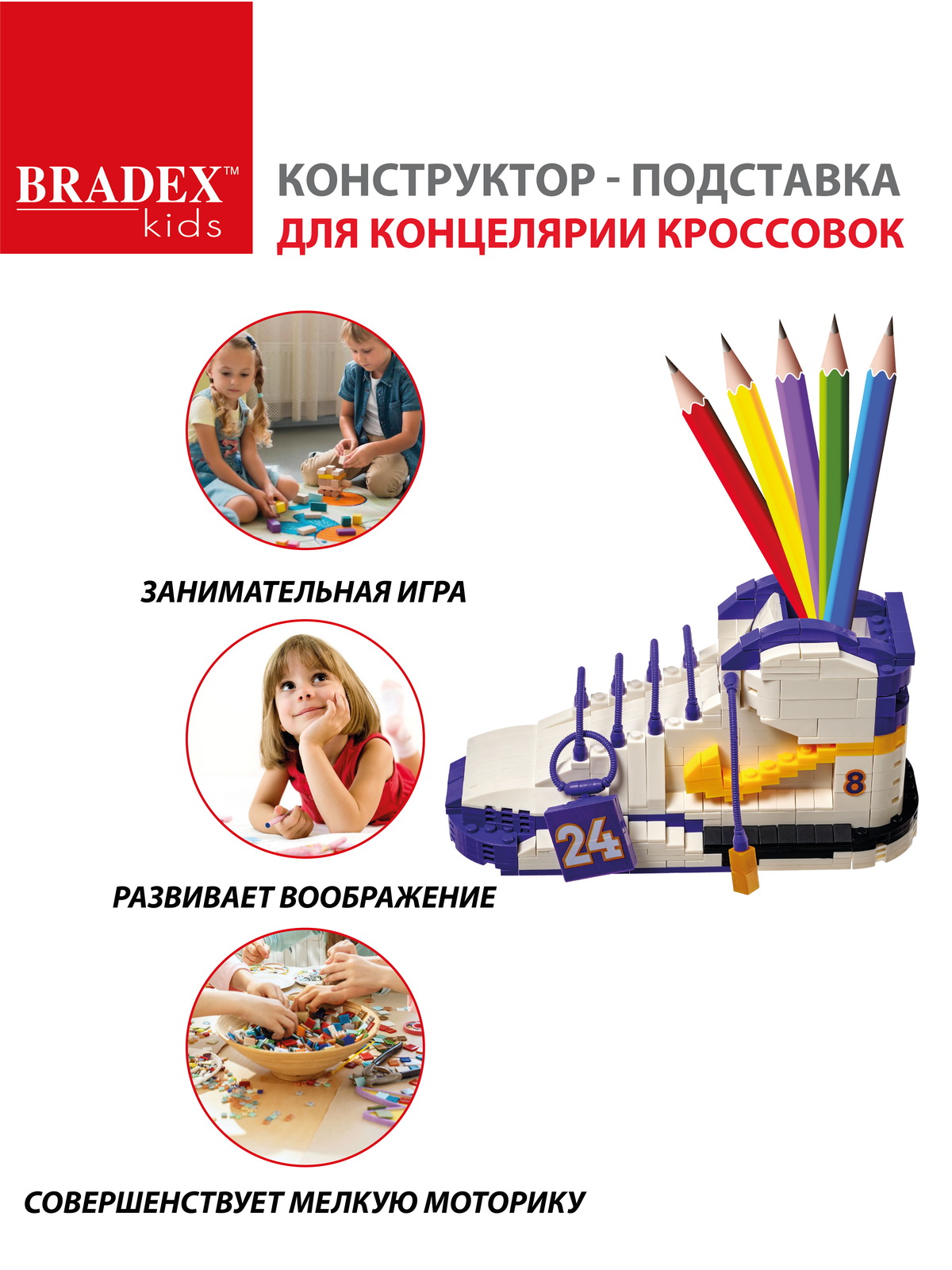 Конструктор BRADEX сборная игровая модель - фото 11