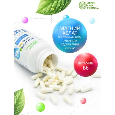 Магний В6 хелат 120 капсул Green Leaf Formula успокоительное от стресса для сна
