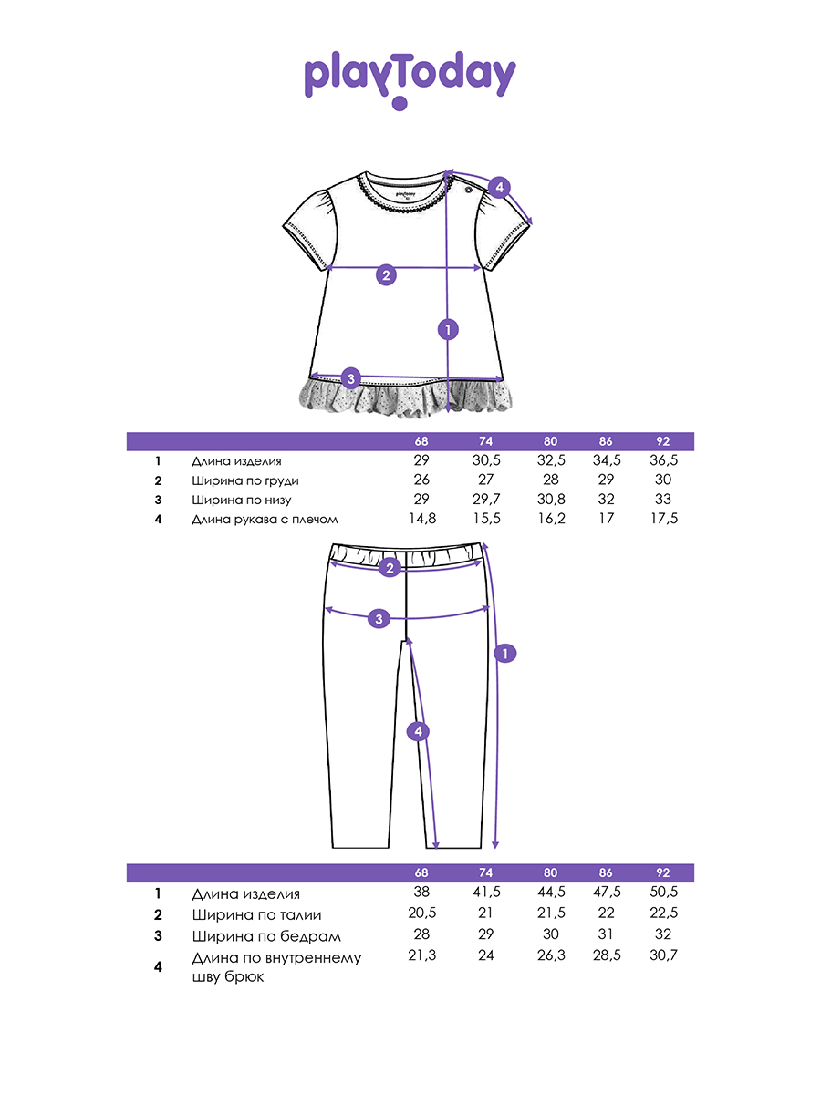 Футболка и брюки PlayToday 12623029 - фото 5