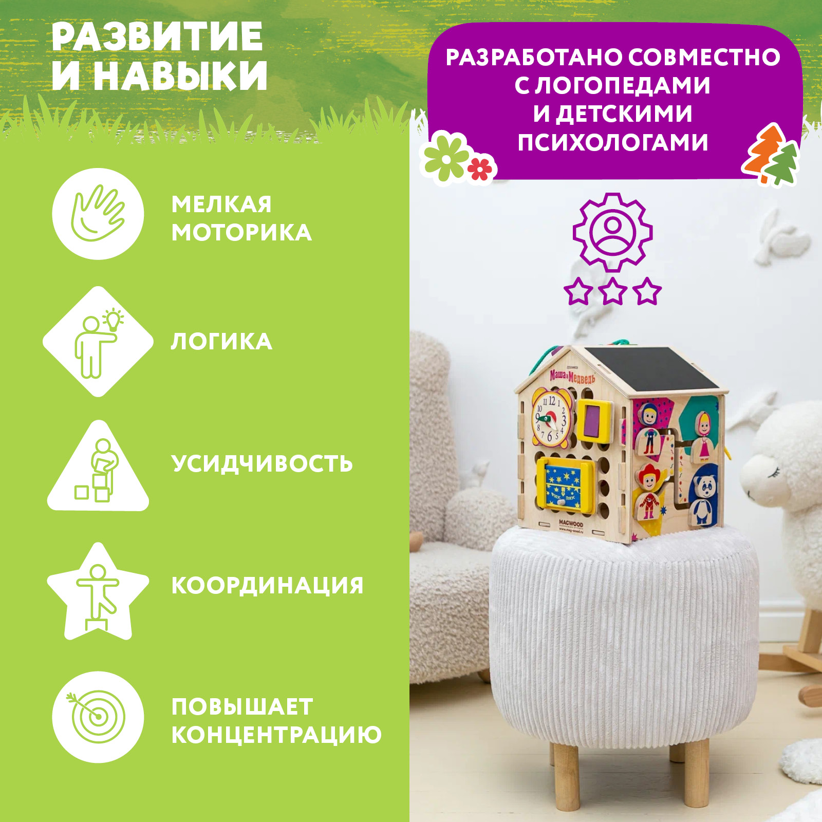 Игрушка Mag Wood бизиборд - фото 7