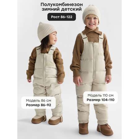 Полукомбинезон Happy Baby