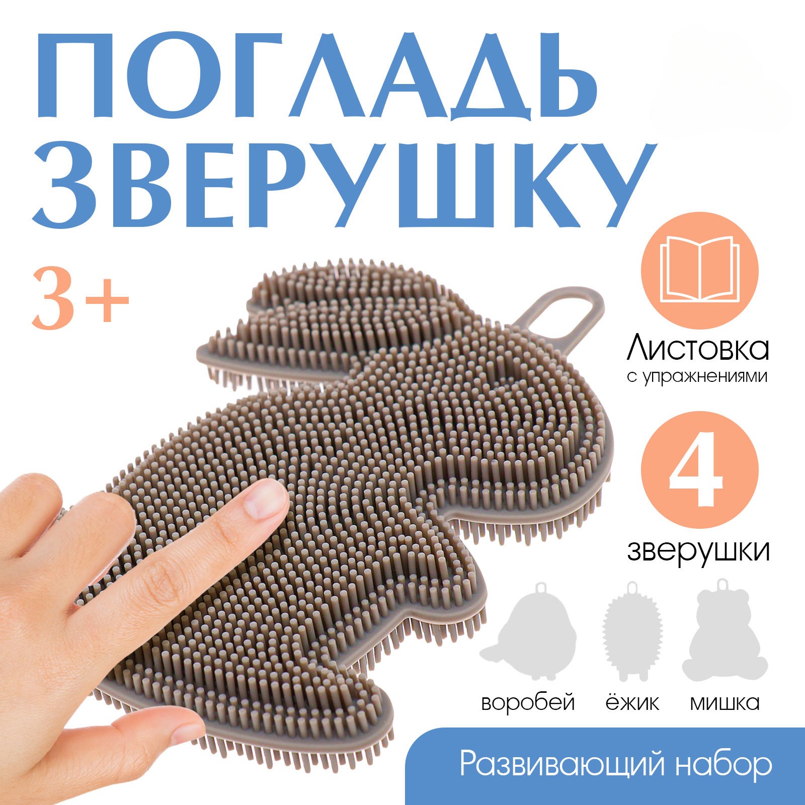 Игрушка IQ-ZABIAKA - фото 1