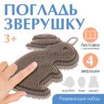 Игрушка IQ-ZABIAKA