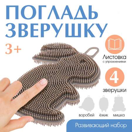 Игрушка IQ-ZABIAKA