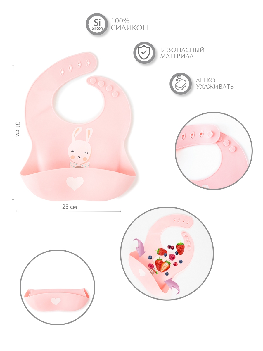 Нагрудник Baby Nice пластик - фото 1