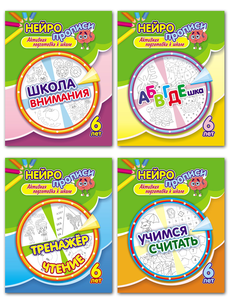 Комплект Учитель Набор прописей - фото 1