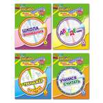 Комплект Учитель Набор прописей