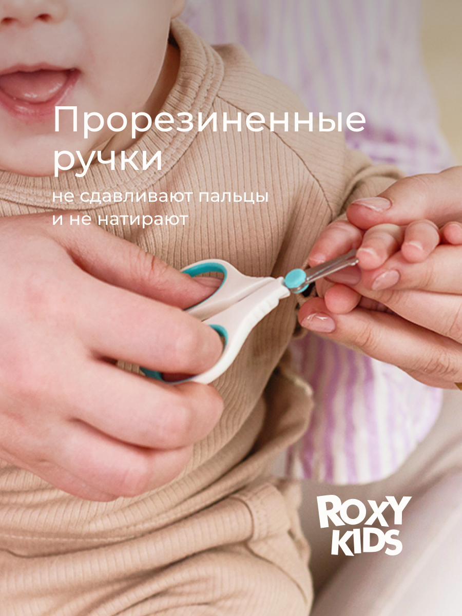 Ножницы ROXY-KIDS - фото 3